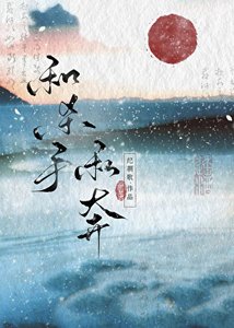 和杀手私奔