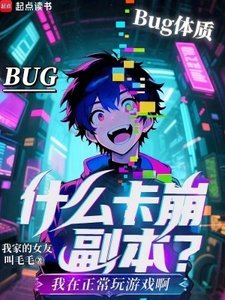 什么卡崩副本?我在正常玩游戏啊