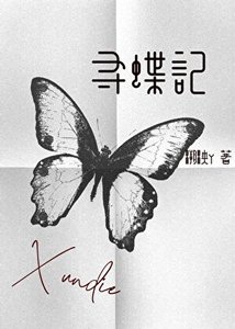 金砂溯荤